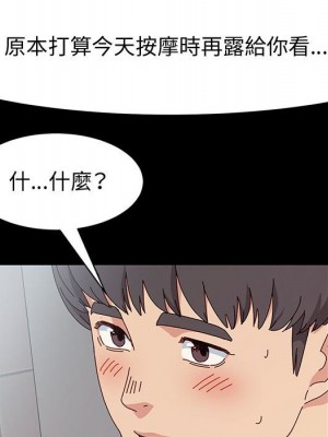 魯蛇模特兒 17-18話_17_142