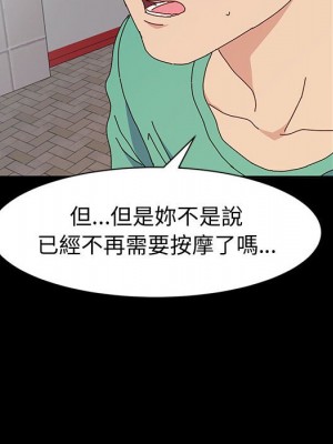 魯蛇模特兒 17-18話_17_143