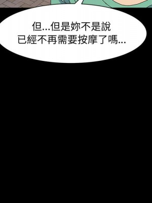 魯蛇模特兒 17-18話_18_007