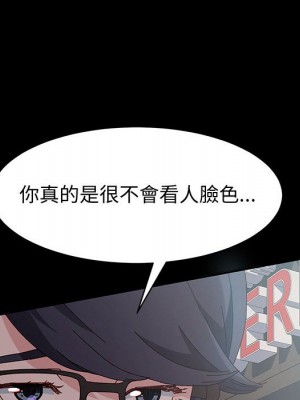 魯蛇模特兒 17-18話_18_008