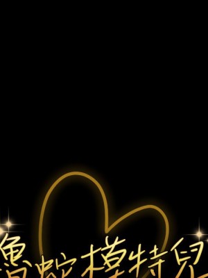 魯蛇模特兒 17-18話_18_011