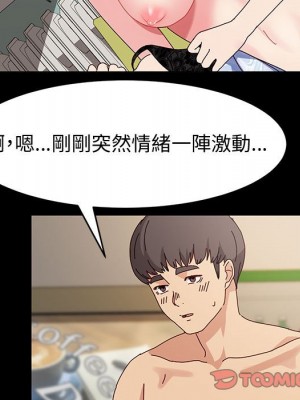 魯蛇模特兒 17-18話_18_029