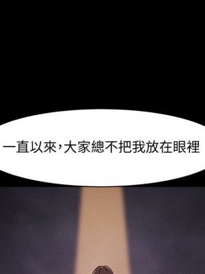 魯蛇模特兒 17-18話_18_031