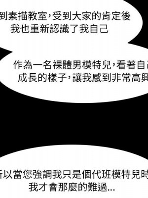 魯蛇模特兒 17-18話_18_033