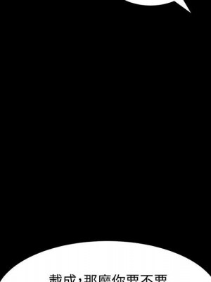 魯蛇模特兒 17-18話_18_036