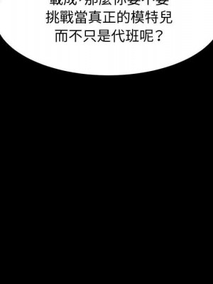 魯蛇模特兒 17-18話_18_037