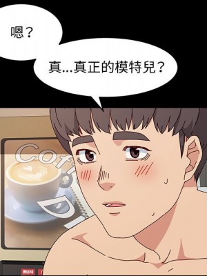 魯蛇模特兒 17-18話_18_038