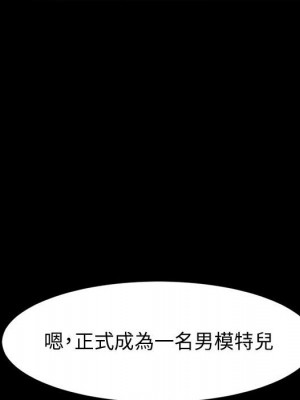 魯蛇模特兒 17-18話_18_039