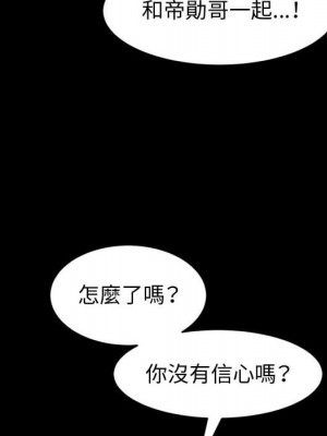 魯蛇模特兒 17-18話_18_043
