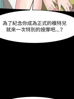 魯蛇模特兒 17-18話_18_051