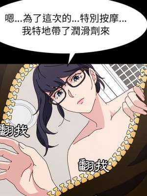 魯蛇模特兒 17-18話_18_052