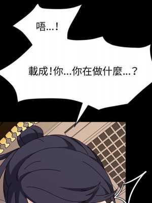 魯蛇模特兒 17-18話_18_059