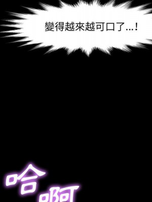 魯蛇模特兒 17-18話_18_074