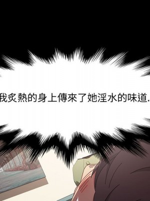 魯蛇模特兒 17-18話_18_090