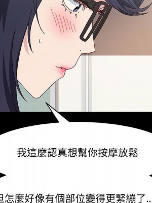 魯蛇模特兒 17-18話_18_102