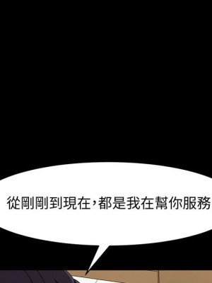 魯蛇模特兒 17-18話_18_111