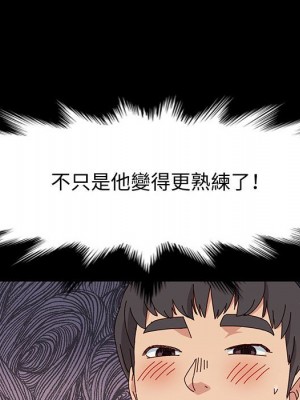 魯蛇模特兒 17-18話_18_125