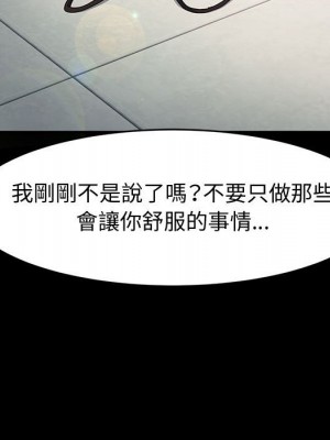 魯蛇模特兒 17-18話_18_159