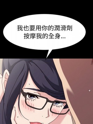魯蛇模特兒 17-18話_18_160