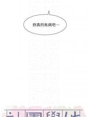社團學姊 81-82話_81_10