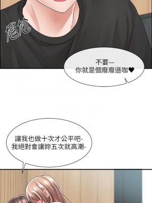 社團學姊 81-82話_81_17
