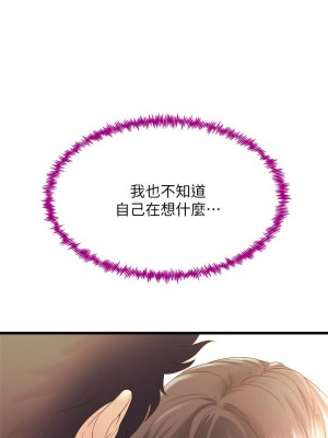 舞蹈系學姊們 13-14話_13_17