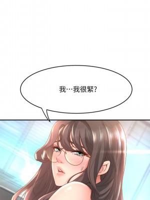 舞蹈系學姊們 13-14話_14_28