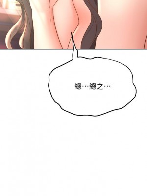 舞蹈系學姊們 13-14話_14_30