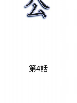 我的雙胞胎老公 4-5話_04_010