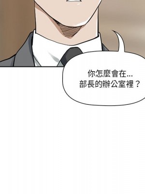 我的雙胞胎老公 4-5話_04_013