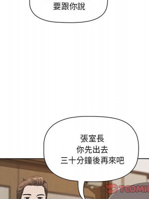 我的雙胞胎老公 4-5話_04_023