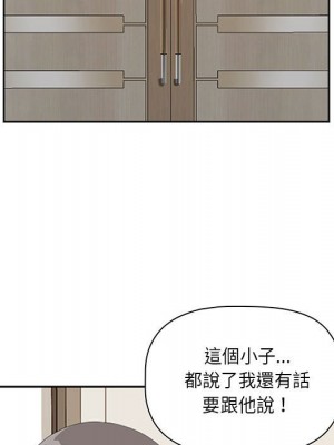 我的雙胞胎老公 4-5話_04_038