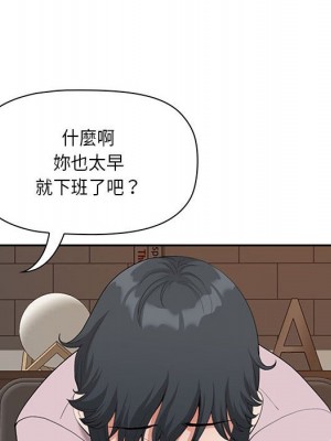 我的雙胞胎老公 4-5話_04_053