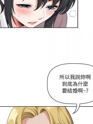 我的雙胞胎老公 4-5話_04_066