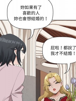 我的雙胞胎老公 4-5話_04_068