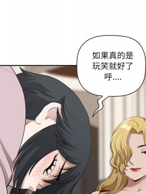 我的雙胞胎老公 4-5話_04_076