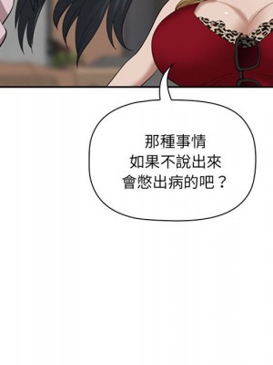 我的雙胞胎老公 4-5話_04_077