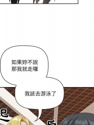 我的雙胞胎老公 4-5話_04_079