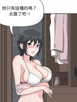 我的雙胞胎老公 4-5話_04_085