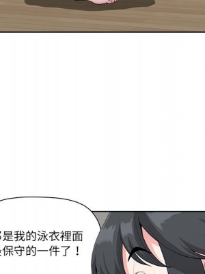 我的雙胞胎老公 4-5話_04_087