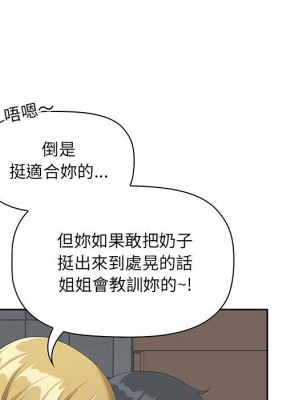 我的雙胞胎老公 4-5話_04_094