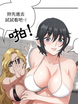 我的雙胞胎老公 4-5話_04_105