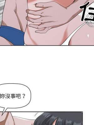 我的雙胞胎老公 4-5話_04_118