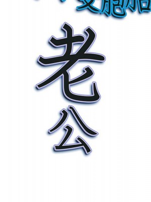 我的雙胞胎老公 4-5話_05_010