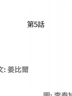 我的雙胞胎老公 4-5話_05_011