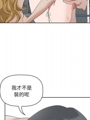 我的雙胞胎老公 4-5話_05_054