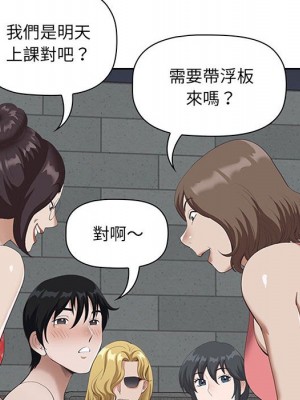 我的雙胞胎老公 4-5話_05_070