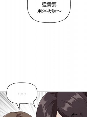 我的雙胞胎老公 4-5話_05_073