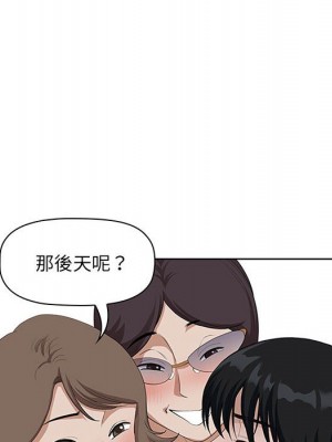 我的雙胞胎老公 4-5話_05_078