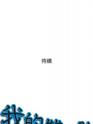 我的雙胞胎老公 4-5話_05_131